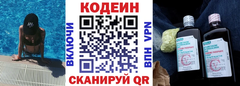 Кодеин напиток Lean (лин) Сураж