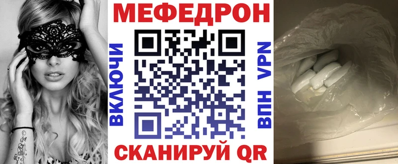 Меф мяу мяу  закладка  Сураж 